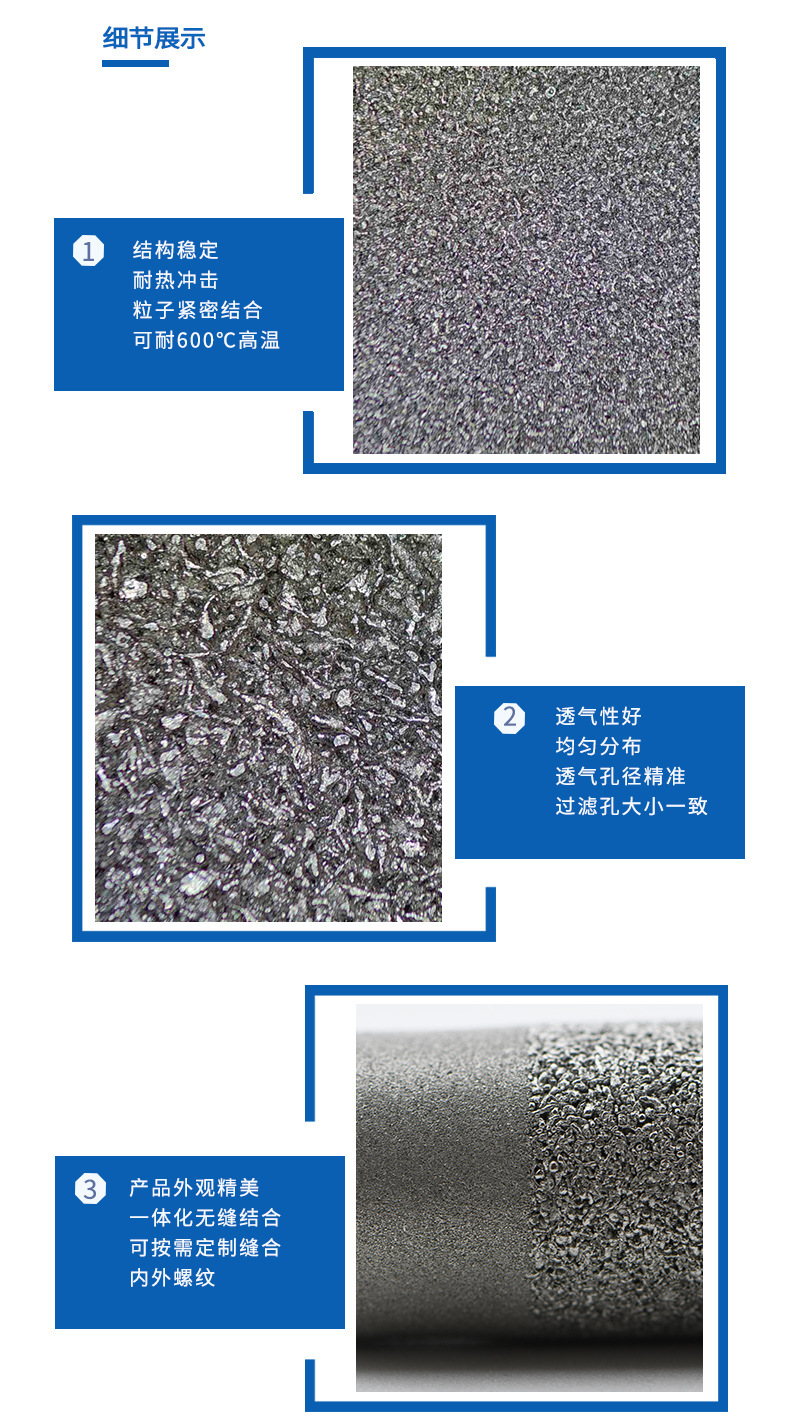 耐高溫高效燒結(jié)不銹鋼過濾芯